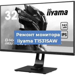 Замена экрана на мониторе Iiyama T1531SAW в Ижевске